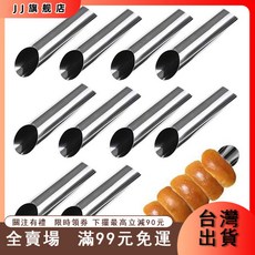 臺灣出貨 Cannoli Tubes 不銹鋼奶油角模具 不粘 Cannoli Forms 錐形管 甜點糕點卷 烘焙模具, 1個, 5PCS