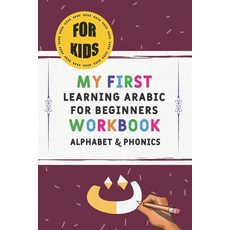 My First Learning Arabic for Beginners Workbook: The Complet Learn To Write Arabic Alphabets Workboo... Paperback, Independently Published, English, 9798552249947