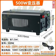 LVYUAN 雙向變壓器 220V轉110V 110V轉220V 電壓轉換器, 1個, 雙向變壓器【220v互轉110v】,功率300w