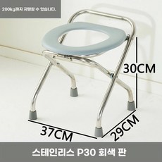 재래 의자 받침대 화장실 가정용 거치대 탄소강 변기용 X다리, A. 스테인리스 스틸 회색 플레이트 30mm, 1개
