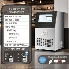 소형 상업용 제빙기 업소용 카페 기숙사 자동 제조기 지능형, A. 45kg