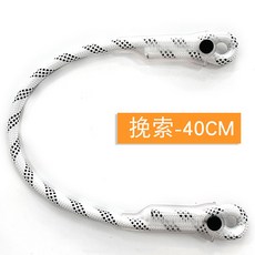 高空作業安全繩 挽索 180cm, 白色40cm