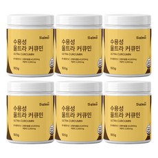 수용성 커큐민 강황추출물 강황커큐민 부모님영양제 커큐민효능, 6개, 100g