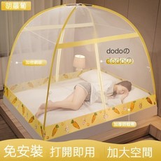 dodo 加大空間蚊帳 可愛胡蘿蔔圖案 加密網眼防蚊 免安裝, S183黃-1.2米