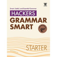 Hackers Grammar Smart(해커스 그래머 스마트) Starter:Smart Useful and Essential Grammar with Workbook, 영어, STARTER