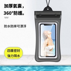 Green walk 三折氣囊防水袋, 【黑色】三折氣囊防水袋, 1個