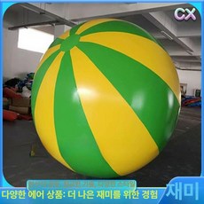 대형공 에어바운스 공굴리기 체육대회 운동회 게임 공전용 빅볼 공굴리기공 단체, 1개, 운전하는 대지 2m