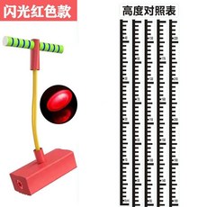 瀾錦書捨 兒童青蛙跳長高玩具 平衡感統訓練 幼兒園小學生彈跳器 蹦跳桿跳跳球, 紅色豪華款-身高測量貼紙, 1個