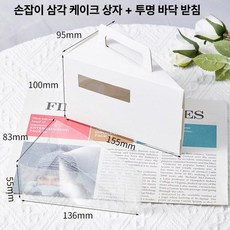 삼각형 디저트 상자 투명 용기 포장 푸딩 포장용기 박스, 1개, 투명 접이식 받침대 손잡이 박스 50개 세트
