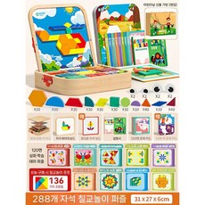 자석 칠교놀이 칠교 자기 퍼즐 블록 게임 장난감, 둥근 나무 상자(288개)