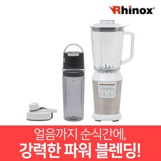 [얼음까지 순식간에] 라이녹스 초고속 블렌더 셀프 진공 용기 RXOK-MX651A