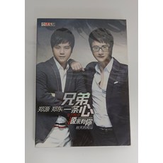 鄭源 鄭東 兄弟一條心 CD 孔雀唱片, 如圖所示