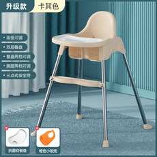 寶寶餐椅 寶寶餐桌 嬰兒吃飯椅 兒童椅子 幼兒便攜式椅 家用椅 高低可調餐椅 寶寶多功能學坐椅, 卡其色升級款（雙餐盤）