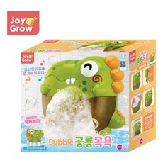 [아우트_63]버블 공룡목욕 자동 거품기 유아 자동 어린이