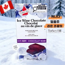 재고 있음 터키쉬 특산품으로 제격입니다. 힐 선물이나 기념품으로 아이스 캐나다 와인과 다크, 1개, C. 선물 시 중국어 라벨이 필요 없으면 비고해주세요
