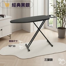 家用折疊熨衣闆 站立式熨燙架子, 90*30,126*34*31