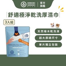 檜沐先生 寵物舒適極淨乾洗厚濕巾 10入x3包 檜木乾洗液 去淚痕 去眼垢 濕紙巾, 1個, 舒適極淨乾洗厚濕巾 3包