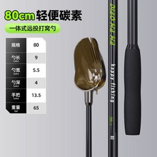伸縮碳素打窩勺 80cm 輕便遠投拋餌勺, 1個