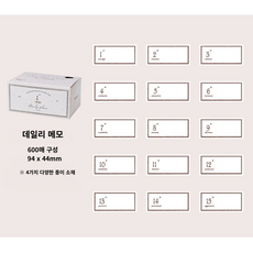 다꾸 메모지 세트 600장 빈티지 감성 배경지 대용량 다이어리 꾸미기, 1개, 600매, 데일리 메모
