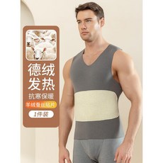 德絨男士無痕冬季保暖背心 加絨修身打底衫