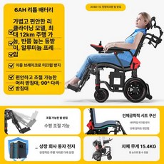 하루한템 전동휄체어 장애인 효도선물 노인 어르신, 기본 모델명/품번, 1개, 16 경량 리클라이닝 6 AH 리튬배터리 12km 다리