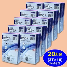 젠바디 코로나 키트 자가용, 2개입, 10세트