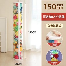 인형 보관함 봉제인형 수납 원형 정리함 보관통, 1개, I. 지퍼가있는 흰색 인형 26cm 150cm 65 조