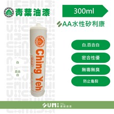 順銘 青葉 AA水性矽利康 (25支裝/箱) 水性環保、防水填縫劑, 1個, 白色