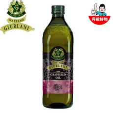 GIURLANI 喬凡尼 葡萄籽油 1公升 料理油, 1個