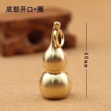黃銅葫蘆 空心設計 可開蓋 手工製作 民俗風 擺飾 吉祥物 居家裝飾 文創小物 配件+大號(下開口)銅葫蘆-掛小圈