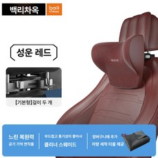 신형 자동차 헤드레스트 목베개 다기능 조절식 시트 쿠션, 특허 네뷸라 레드 후크 2개+헤드레스트 1개
