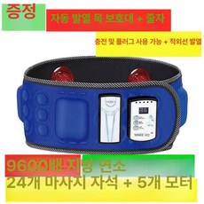허리덜덜이 슬리밍 뱃살 진동벨트 1개 마사지 X5, X5 충전 플러그형 블루 정유, 기본 모델명/품번