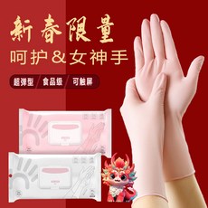 台灣發貨 統編 限時下殺 手套衕款丁腈家務防水防滑洗鍋洗衣服洗碗護手耐用緊貼, 1個, 【女神粉高品質抽拉款】2支/試用