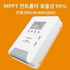 태양광 컨트롤러 MPPT 모듈 미니태양광 솔라 태양광패널, B.40A12/24V 전압100V