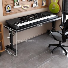 전자피아노 스탠드 높이조절 테이블 이동식 키보드 거치대 선반, 1.3m 블랙 블랙