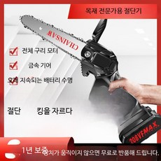 YUON 미니 체인 소형 충전식 가지치기톱 휴대용 전기톱, G_6인치 체인톱 9980VF-2 전기 체인, 1개