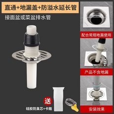 배수관 멀티 세탁기 호스 굽힘 유가 배수구 스트레이트 정리 3구 A타입 트랩 단배수, 1개, O. 직선 커넥터 + 넘침 방지 + 바닥 배수구 덮개