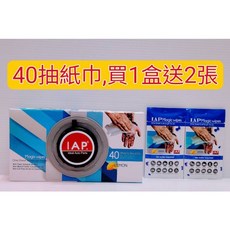 (1盒40抽再送2包) IAP 鏈條快樂擦萬用方巾 鏈條清潔布 魔術紙巾 除油紙巾 檸檬酸油污擦拭紙巾 廚房除油紙巾, 1個, 40抽*2盒+送4張