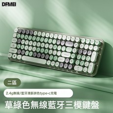 DFMEI 無線鍵盤機械手感靜音電腦藍牙充電女生辦公, 人體工學, 如圖, 【無線二區】草綠色2.4G無線+藍牙雙模單鍵盤