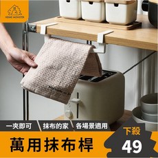 廚房抹布架 毛巾架 - 櫃門掛式塑料收納架 多功能, 1個