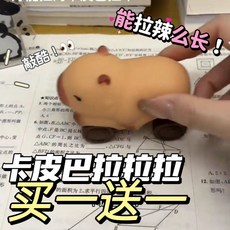 秋日好物 卡皮巴拉拉伸滑行車 創意解壓帶輪裝沙四輪車 兒童變形玩具, 1個, 透明袋子