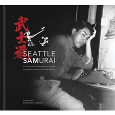 (영문도서) Seattle Samurai: A Cartoonist's Perspective of the Japanese American Experience Hardcover, Chin Music, English, 9781634050685