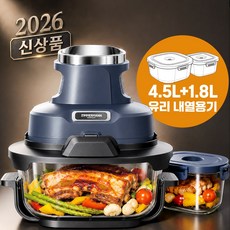 겉바속촉 글라스 에어로락 에어프라이어 탑오픈형 유리 4.5L+1.8L 식기세척기 가능 올인원 멀티쿠커 오템 네이비, 뉴트럴네이비