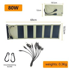 태양광 패널 USB 방수 태양 전지 야외 하이킹 캠핑 휴대용 배터리 휴대폰 충전 은행 5V 30W, 5) Brown 80W