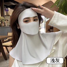 夏季防曬面罩女冰絲透氣遮全臉護頸騎行開車防紫外線露鼻可喝水全臉喝水款淺灰默認顏色
