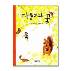 제이북스 다롱이의 꿈, 단품, 단품