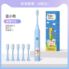 白小鹿 兒童電動牙刷 可愛卡通充電軟毛聲波智能定時牙刷, 1個, 1, 充電藍色暖心大白六刷頭