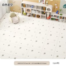 iXPE 寶寶爬行墊 嬰兒童 拼接 加厚2cm 地墊, XPE白色星空57*57cm*6片*2cm厚