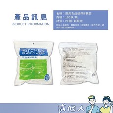 矽膠保鮮蓋 密封蓋 微波蓋, 1個, 【廚房保鮮膜套 / 1入】