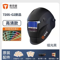 泰克曼二代720S-G2變光焊帽 毫秒響應 氬弧焊防護 太陽能焊接電焊頭戴式, 1個, 720S-G2高清款一個